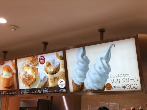北菓楼のソフトクリームの価格